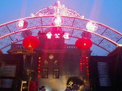 -卫鼎轩·曹公馆(鼓楼店)