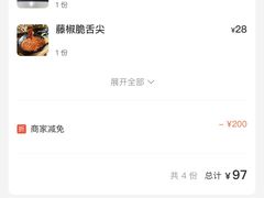 -八乔煎肉馆·丹东特色煎锅(梅林店)