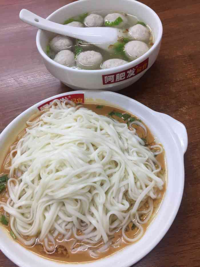 阿肥发扁食(厦门总店)