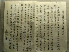 -北京人艺戏剧博物馆