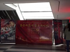 -上影国际影城(普陀绿地缤纷城店)