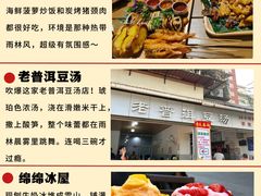-西双版纳傣族园