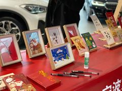 -宁波宝信宝马4S店(江北日湖店)