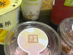 -奈雪的茶(苏宁广场店)