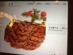 iphone_upload_pic-院落创意菜
