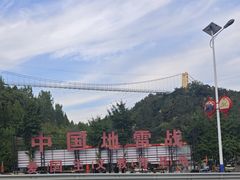 -海阳地雷战旅游区