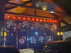-极乐汤(川沙店)