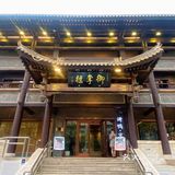 帝都五一打卡推荐✨来『御掌柜』吃烤鸭喽～