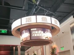 -鱼酷活鱼烤鱼(新世界城店)
