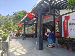 -邑家人·山水四合院