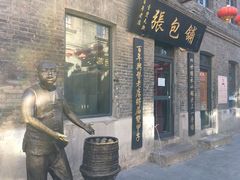 -张包铺(道外店)