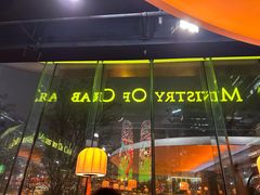 -Ministry of Crab•MOC(交子大道店)