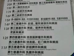 -中国医科大学附属盛京医院(南湖院区)