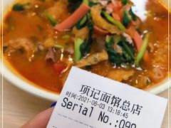-项记面馆(明瓦廊店)