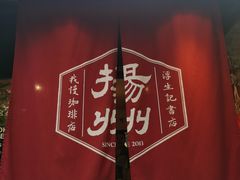 -皮市街