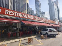 -新峰肉骨茶(总店)