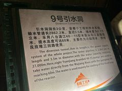 -816工程景区