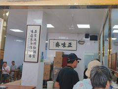 -正味斋锅巴菜(西北角店)