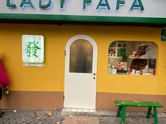 -LADY FAFA(巨鹿路陕西南路路口店)