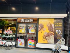 门面-麦当劳(四川北路店)