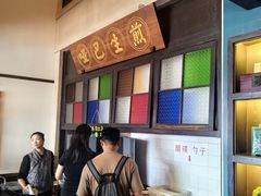 -哑巴生煎(临顿路店)