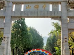 -千佛山风景名胜区