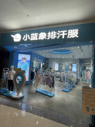 -小蓝象(正大广场店)