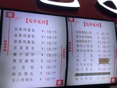 -老陶包子铺(南大西南村店)