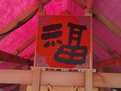 -1912街区