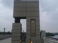 -长春市南湖公园