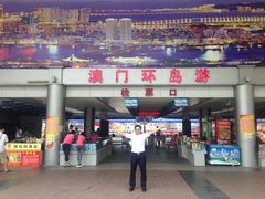 -澳门环岛游湾仔码头