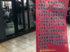 -傅强排骨(成都总店)