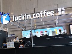 -瑞幸咖啡(亿城国际中心店)