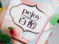 格力高百醇白桃薄荷味-盒马鲜生(189购物中心店)