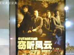 -SFC上影影城(港汇永华IMAX激光店)