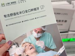 -上海仁爱医院口腔科 · 种植