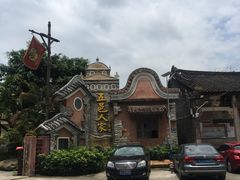 -五邑人家(江门店)