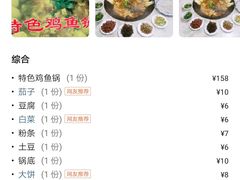 -木火柴大铁锅