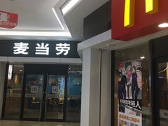 门面-麦当劳(民盈·国贸城店)