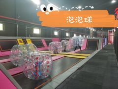 -嘿哟动霸CHUA·新潮玩运动娱乐中心·蹦床滑冰团建乐园