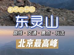 -灵山
