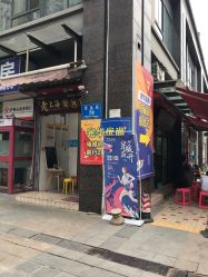 -御品•瑶浴灸疗SPA