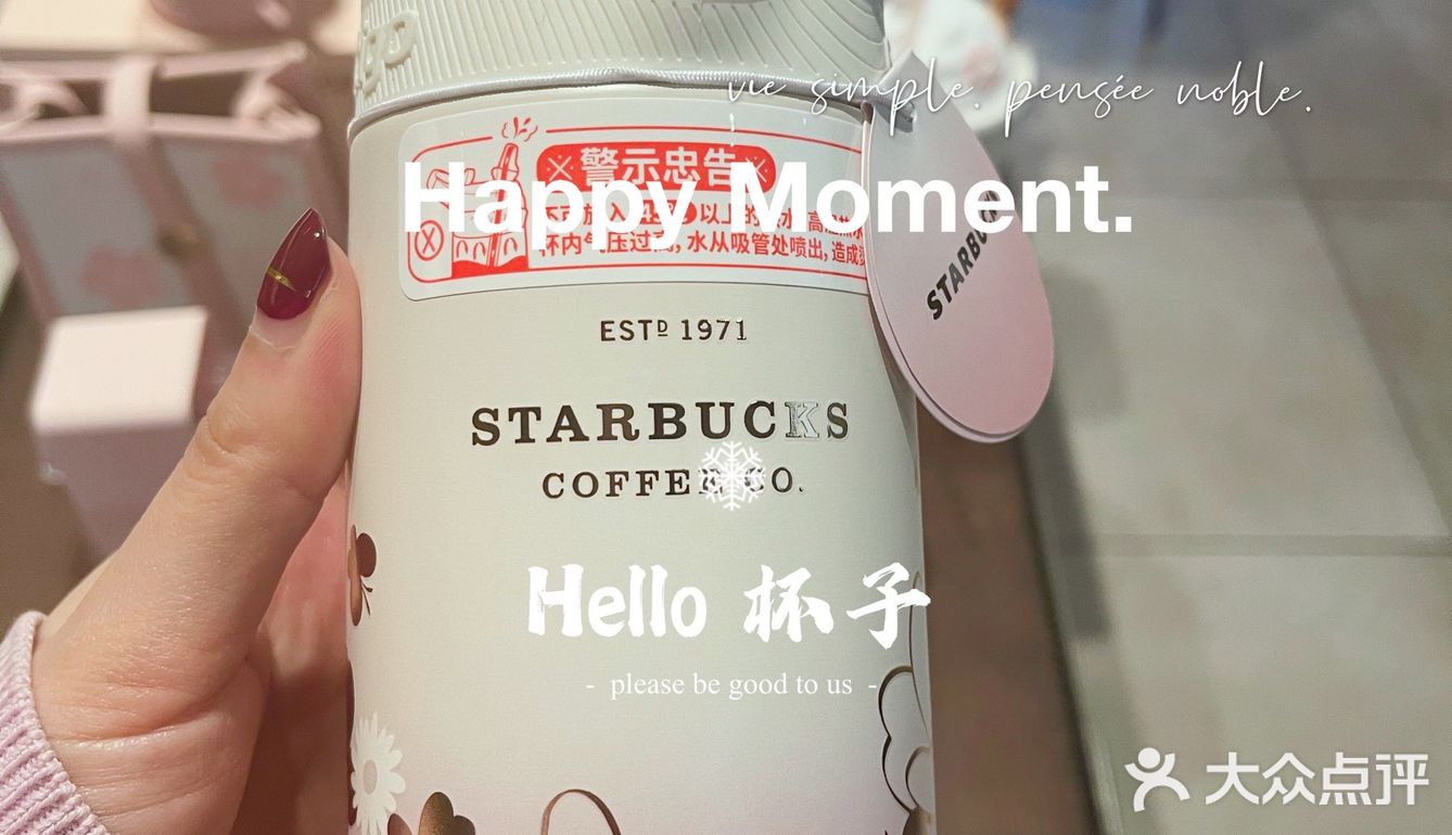 好喜欢今年春天樱花🌸粉的星巴克杯子～