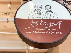 -熊叔熊婶面包房(团结湖店)