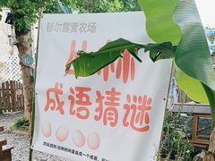 -HERRE·FARM 赫尔露营农场·团建聚会包场