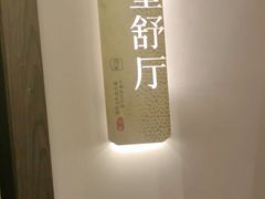 -不倒翁·徽天下名菜楼(马鞍山路店)