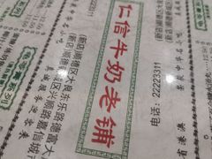 -仁信老铺(华盖路店)