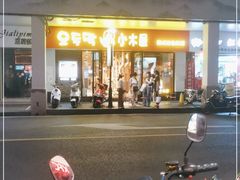 门面-冰川冷面·延边菜·炭烤串(观前店)