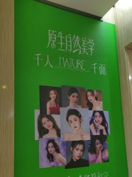 -四川娇点医学美容医院