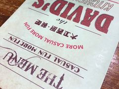 -大卫西厨餐厅(苏中尚城店)